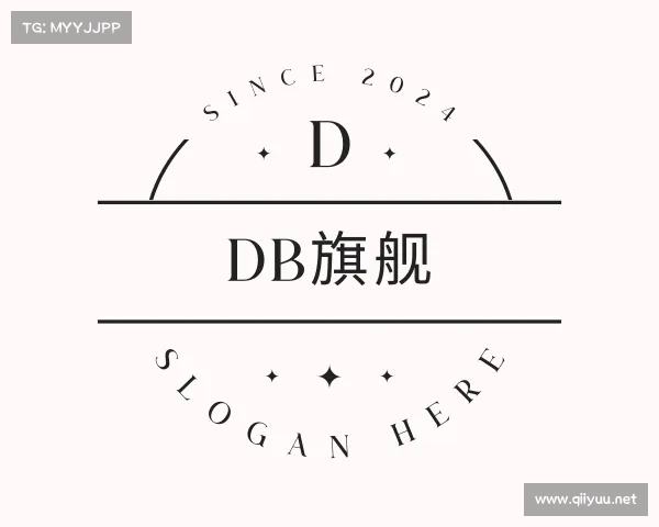 认识DB旗舰